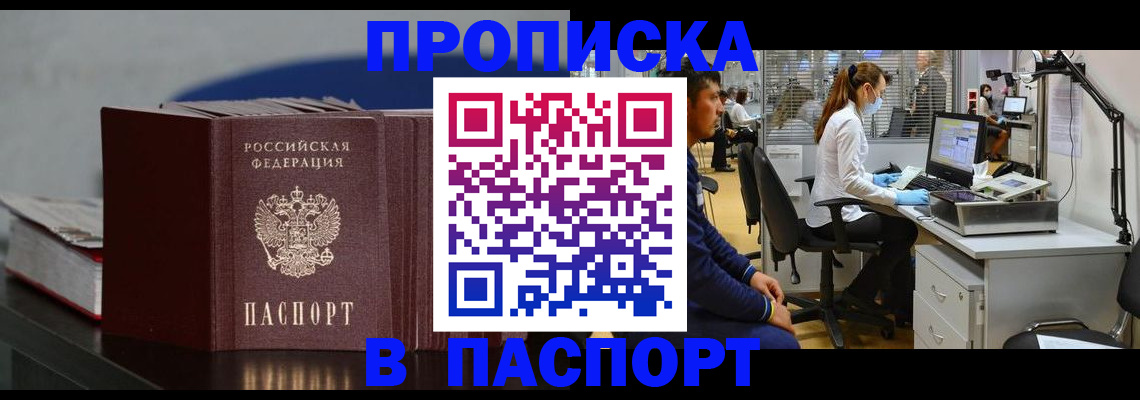 миграционный учет в Шахунье