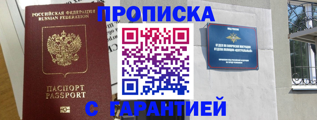 прописка для кредита в Шахунье